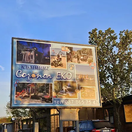Hakuna Matata, еко, плаж градина Parque de Campismo Sozopol